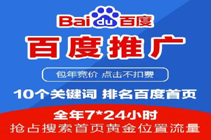 SEM推广案例：快速提升关键词排名
